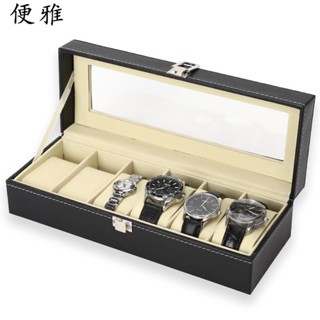 12 Watch Jewelry Display Storage Holder Case Grids Box Gift