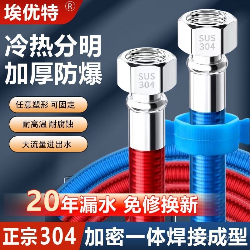 🔥客製/熱賣🔥304不銹鋼波紋管熱水器冷熱進水管4分熱水管耐高溫軟管專用連接管 XIR1