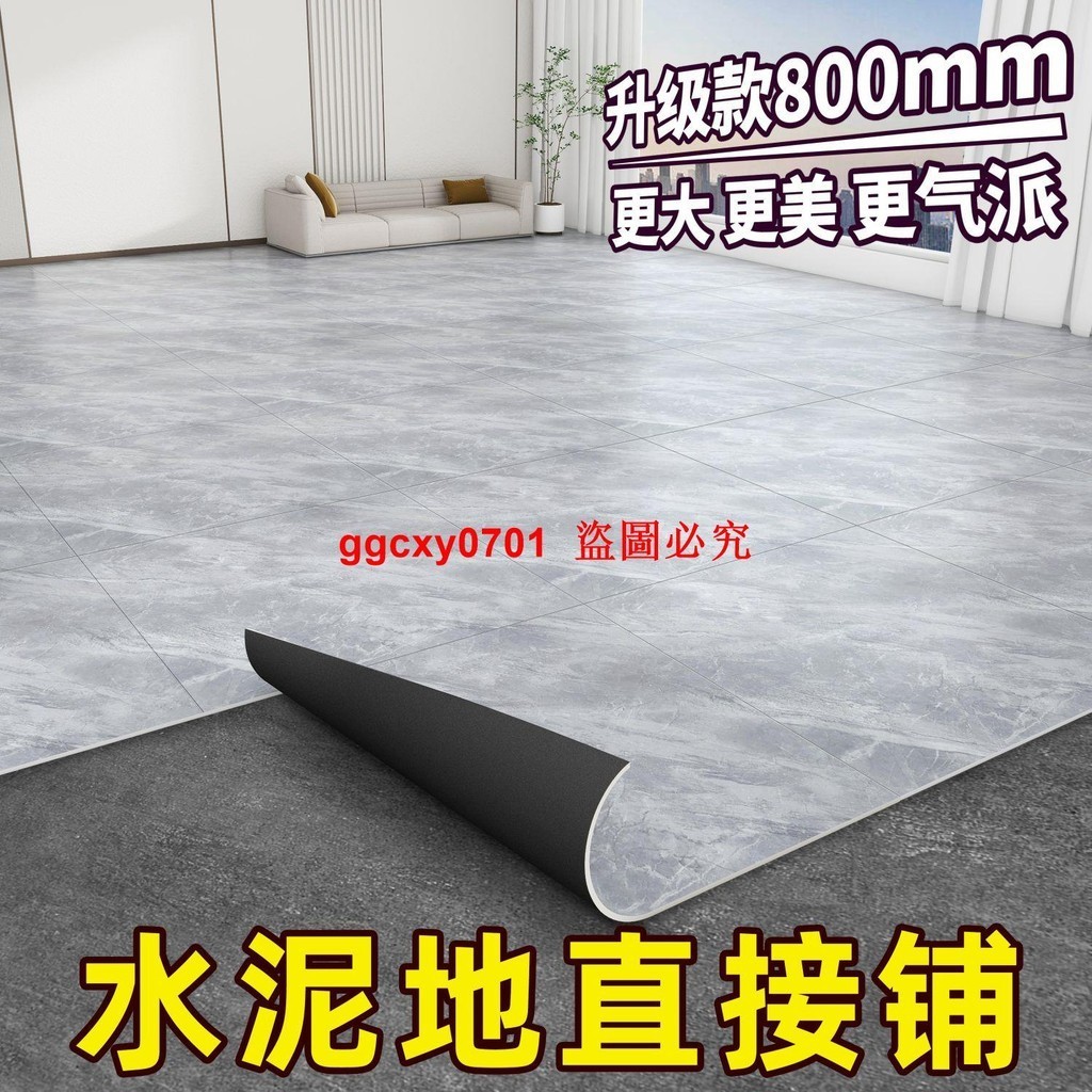 地板貼自粘防水泥地面鋪墊家用防滑加厚地板革耐磨pvc石塑板80x80