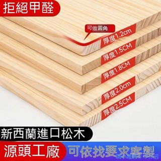 實木板定製/鬆木板片/一字隔板墻上置物架/貨架衣櫃定做/尺寸分層隔板