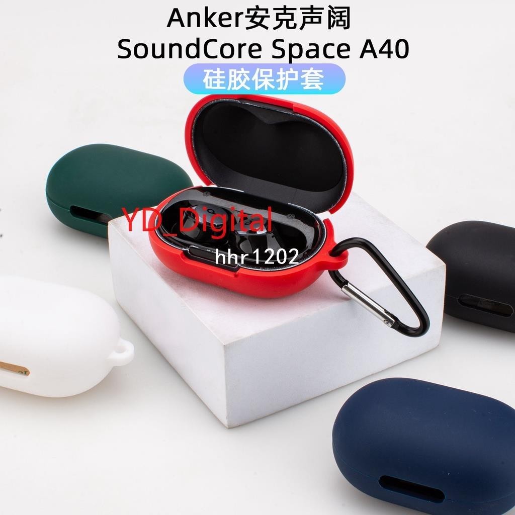 Anker Soundcore Space A40耳機殼素色矽膠耳機保護套防摔耳機收納盒充電倉外盒收納包