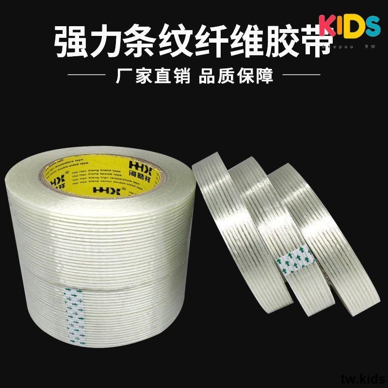 熱銷💦縴維膠帶 強力膠帶 不殘膠膠帶 網格縴維膠帶 封箱膠帶 大力膠帶 透明膠帶 網格膠帶 遮蔽膠帶