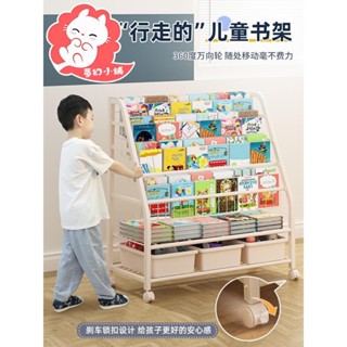 書架櫃兒童書架置物架落地家用繪本架閱讀區移動玩具收納架簡易寶寶書柜