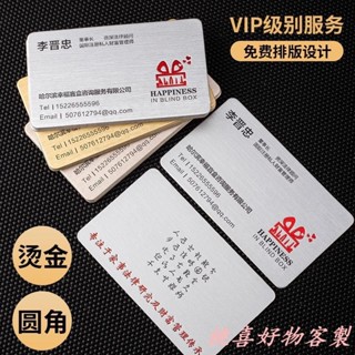 桃喜客製 客製化 名片 卡片 名片設計 名片印刷 高檔商務名片 凹凸燙金特種紙創意拉絲名片 磨砂名片 仿金屬高級訂製