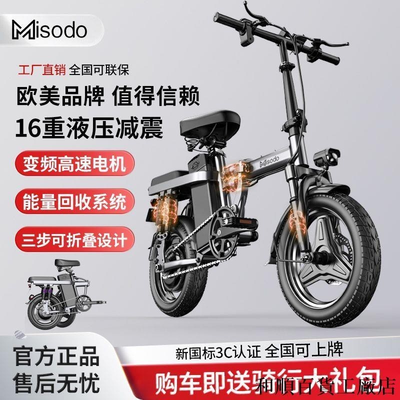 現貨/MISODO折疊電動車成人代駕電動自行車新國標小型便攜式助力代步車
