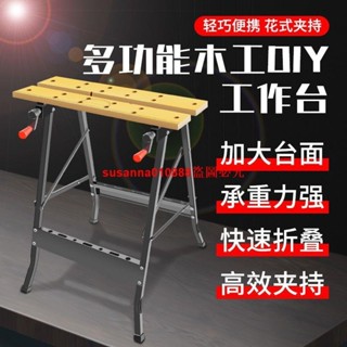 （訂金價格 聊聊諮詢）小型多功能工作工具臺移動便攜式木工操作臺鋸臺折疊工具工作臺