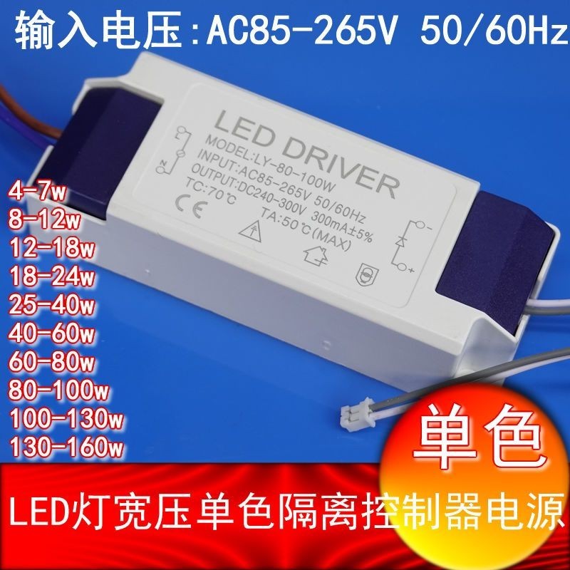 寬壓電源 LED驅動器寬壓(AC85-265V)隔離單色驅動變壓電源串聯燈帶恒流電源
