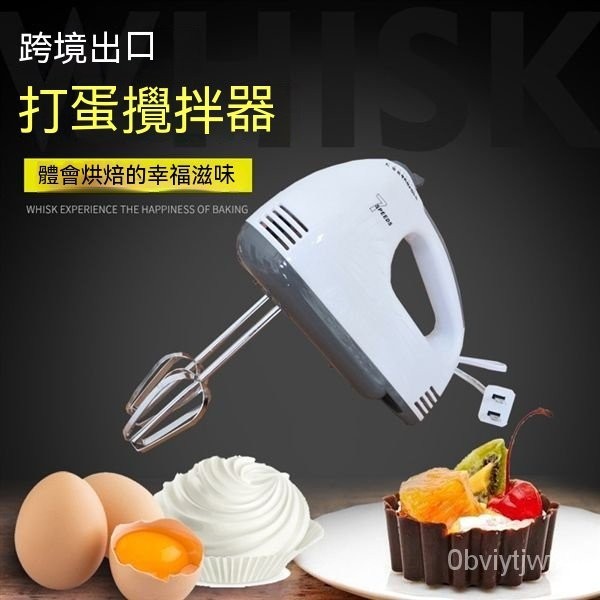 110v臺灣手持電動打蛋器攪拌器美規blender電器小傢電歐規打蛋機