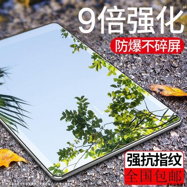 【精品優選】iPad Air 2/3平板鋼化膜mini12/3/4/5紫光護眼鋼化玻璃防爆膜