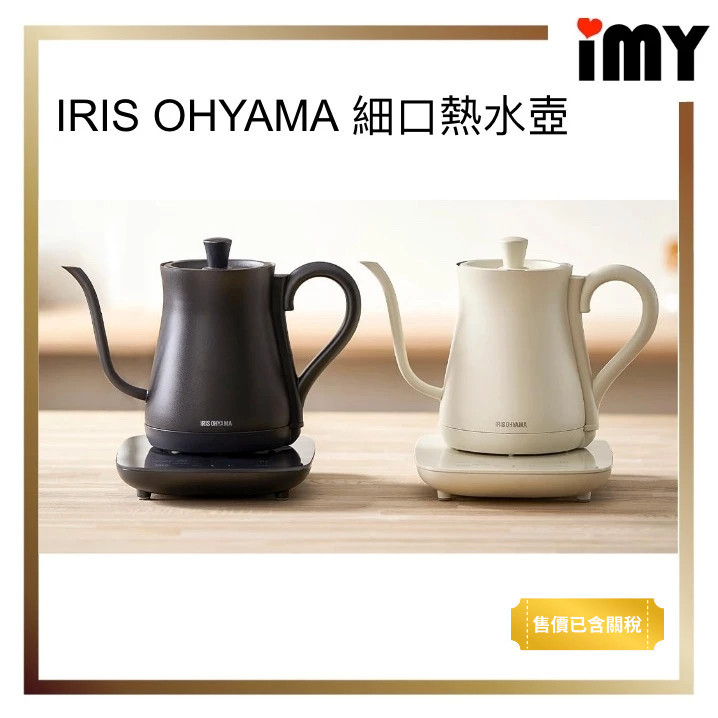 細口快煮壺 咖啡壺  IRIS OHYAMA IKE-C600T 手沖咖啡壺 0.6L 溫度調整 黑色