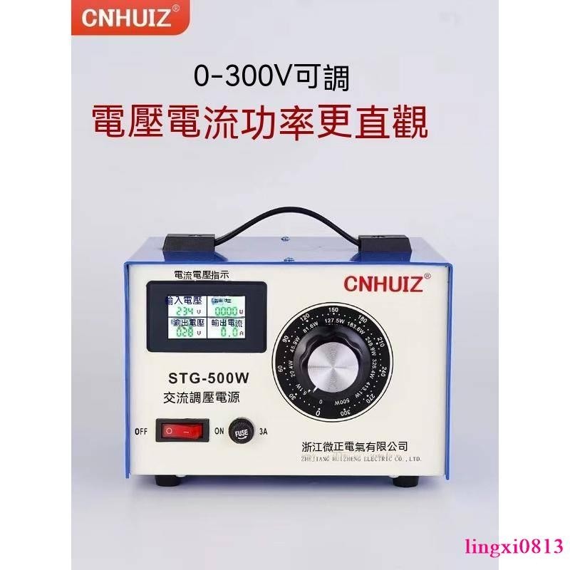 單相調壓器 交流220V 家用接觸式STG500W調壓變壓器 0300v可調電源—臻品🎀優選