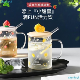 臺灣出貨ins玻璃杯早餐杯家用牛奶杯泡茶杯簡約 可愛水果吸管玻璃杯子透明吸管把手馬克杯辦公室女家用水杯花茶杯YANG