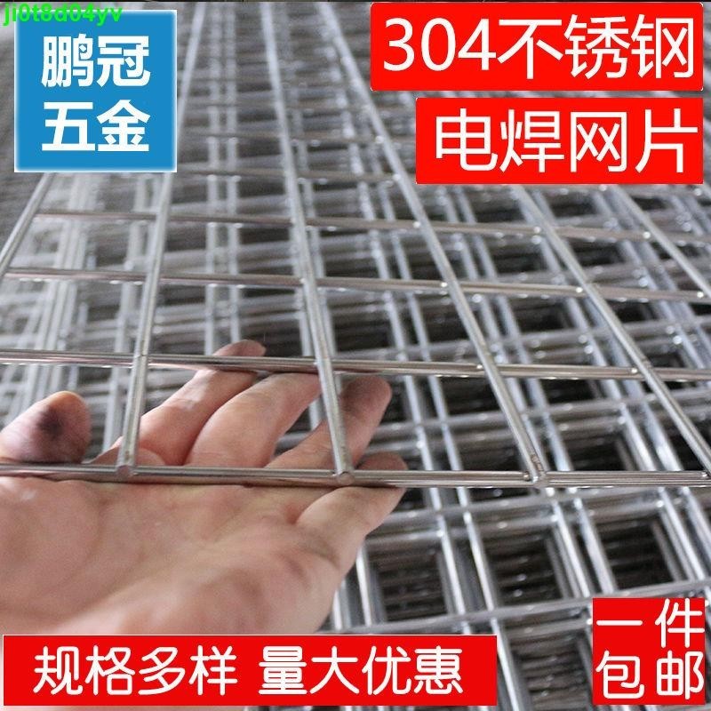 304不銹鋼網格網片防銹篩網養殖鐵絲防護圍網電焊網焊接網