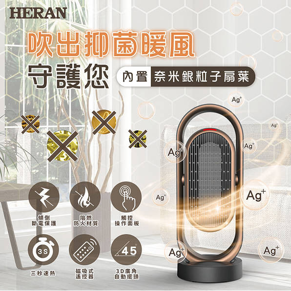 易力購【 HERAN 禾聯碩原廠正品全新】 陶瓷電暖器 HPH-13DH010(H) 全省運送