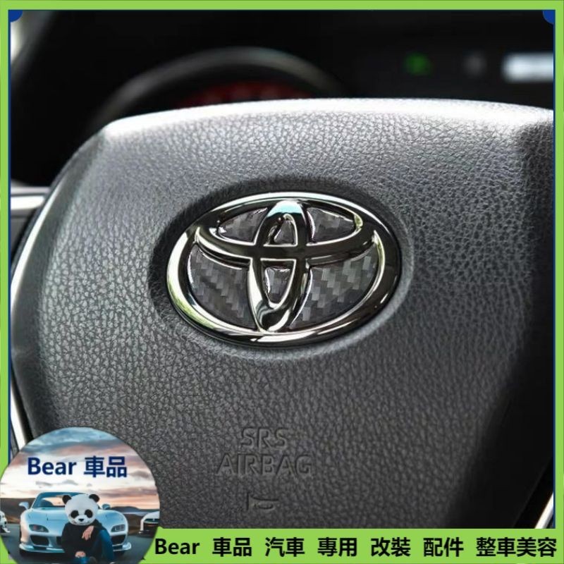 Bear 豐田 TOYOTA 卡夢貼 方向盤標 COROLLA CROSS ALTIS RAV4 CHR camry