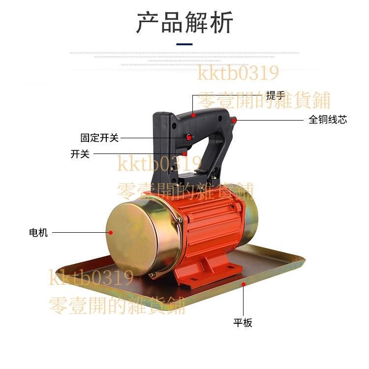 [免開發票]小型電動手提式抹光機水泥混凝土地面附著式平板振動鋪磚神震動器**