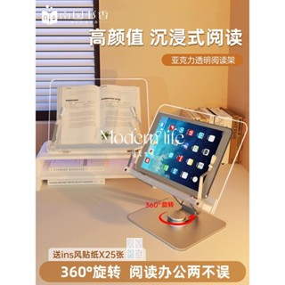 ♡modern life、南國書香亞克力透明閱讀架多功能讀書看書支架學生考研學習書架桌面書立架書夾固定書本平板電腦簡約i