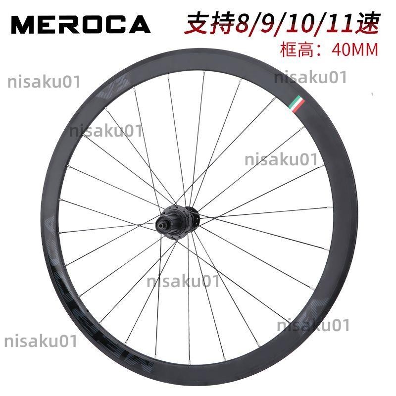 【免開發票】MEROCA公路自行車輪組700C鋁合金4培林輪圈120響六爪刀圈輪轂車輪