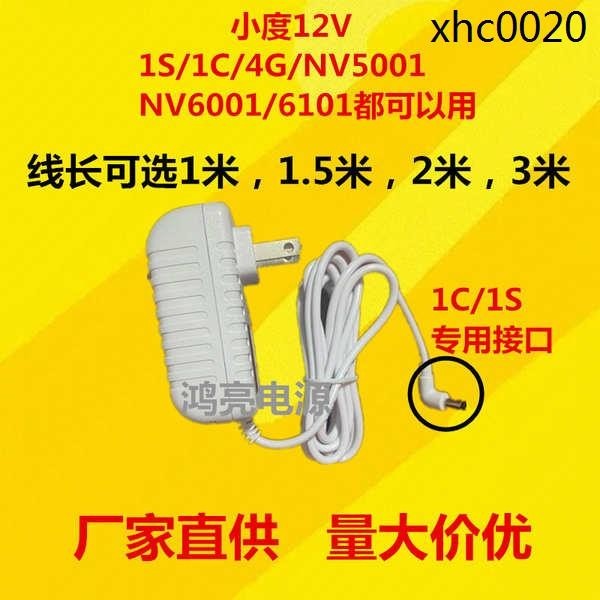 熱銷· 12V2A電源適配器 小度在家 小愛同學 天貓精靈智能藍牙音響充電線