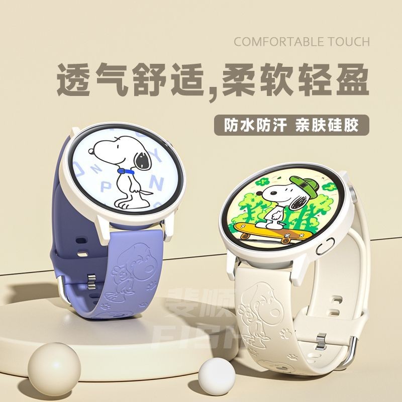 台灣發貨🍍 史努比 適用三星手錶錶帶 watch6/5classic三星錶帶 硅膠錶帶 浮雕印花錶帶 史努比三星手錶錶帶