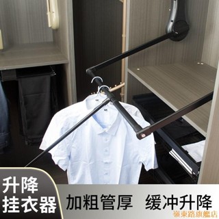 熱賣🌈衣櫃升降掛衣桿下拉式掛衣器緩沖加厚拉桿衣帽間伸縮衣架五金配件
