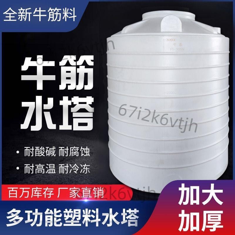 PE料0.3噸1噸2噸3噸塑料水塔水箱儲水罐蓄大水桶容器儲水桶耐酸堿0908105171