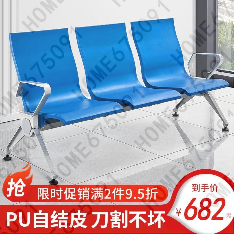 PU排椅三人位機場椅聚氨酯公共聯排座椅醫院候診椅休息等候椅長椅