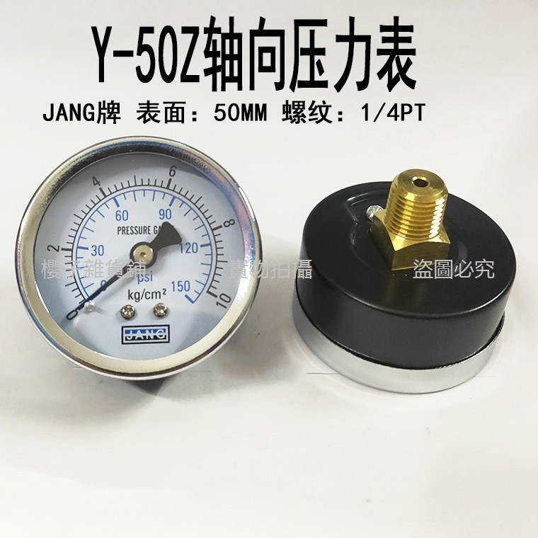 【花語心願】Y-50Z軸向壓力表0-5KG 10KG背接式氣動空氣氣壓表水壓表2分芽50MM