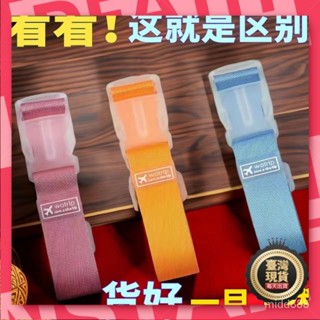 🧡本島出貨12H🧡旅行拉桿箱包掛扣綁帶行李箱包外接夾持器固定帶便攜箱包收納卡扣 TEUK