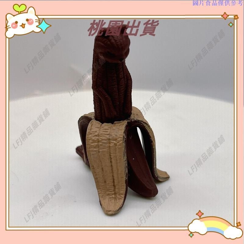🍑桃園出貨🍑 交換禮物 日本Yell 創意扭蛋玩具 香蕉貓咪 潮玩擺件