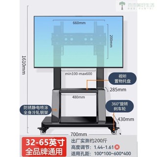 移動電視架 電視增高架 電視架 電視支架 電視落地架 電視立架 液晶電視機架子可移動落地立式推車萬能通用支架顯示器免打