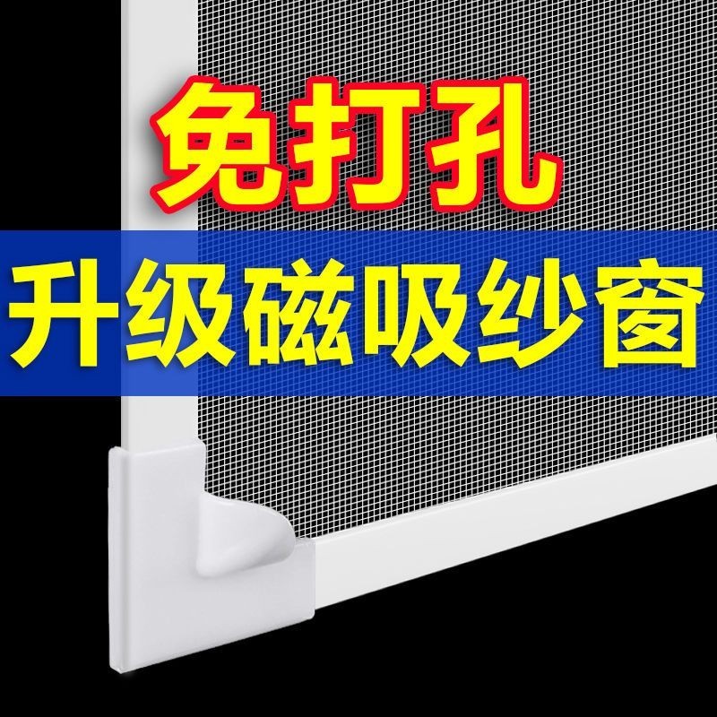 紗窗 防蚊紗網可客製化隱形紗窗網 紗窗網 防蚊紗窗 磁吸紗窗 防蚊紗窗 磁吸金剛網隱形防蚊自裝型紗窗自粘防蚊紗窗網自裝磁