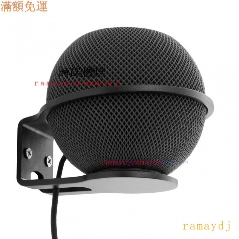 【台灣優選】新款 Apple HomePod mini藍牙智能音響支架音箱壁掛掛架 YVKS