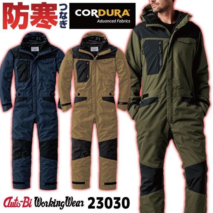 外貿日本單冬季款工裝工作服勞保服防風保暖防寒機車服防水連身服 遇見.客製化服飾店