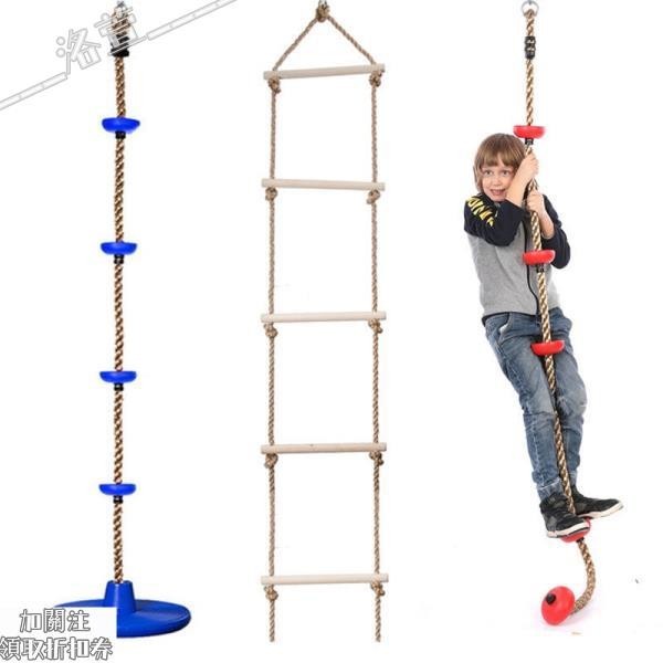 幼兒園早教兒童攀爬繩梯家庭室內玩具體適能訓練器材戶外運動攀爬 (洛宣ahmC)