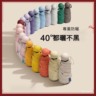 🔥優品推薦🔥五折太陽傘女小雨傘新款小巧便攜迷你兩用超輕遮陽傘防曬防紫外綫 R5AV