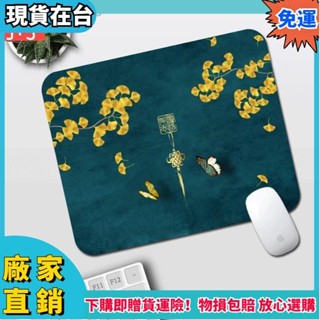 🔥大王百貨🔥【PIN悠 3C】風國潮故宮古典文化小號碼辦公桌寫字鍵盤電腦滑鼠墊~34h3