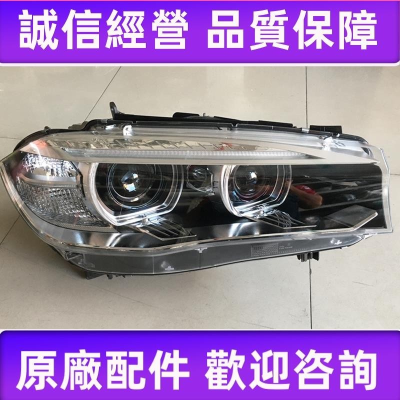 適用于14-18年BMW X5前大燈 F15 X6大燈總成LED日行燈原裝拆車