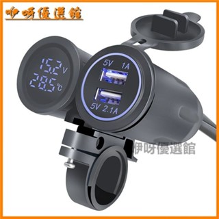 可開發票摩託車usb充電介面加裝快充防水電動車手機車載充電器改裝12v-24v 機車USB車充 充電器 USB車充 C0