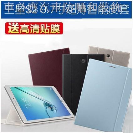 Samsung保護殼卐??適用三星Tab S2 9.7平板保護套T810保護殼T