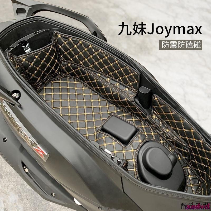 『HX』適用三陽新款九妹Joymax 300座桶內襯巡弋150/180坐桶墊改裝配件