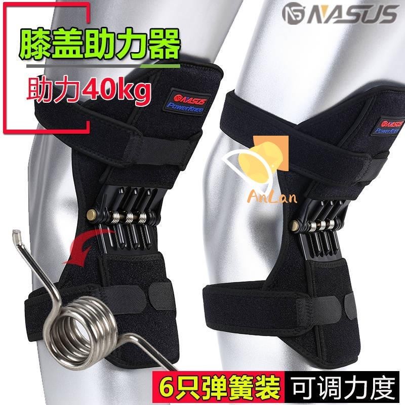 💕台灣公司💕膝關節助力器固定支具男女運動登山健身騎車爬樓老人膝蓋護具護膝