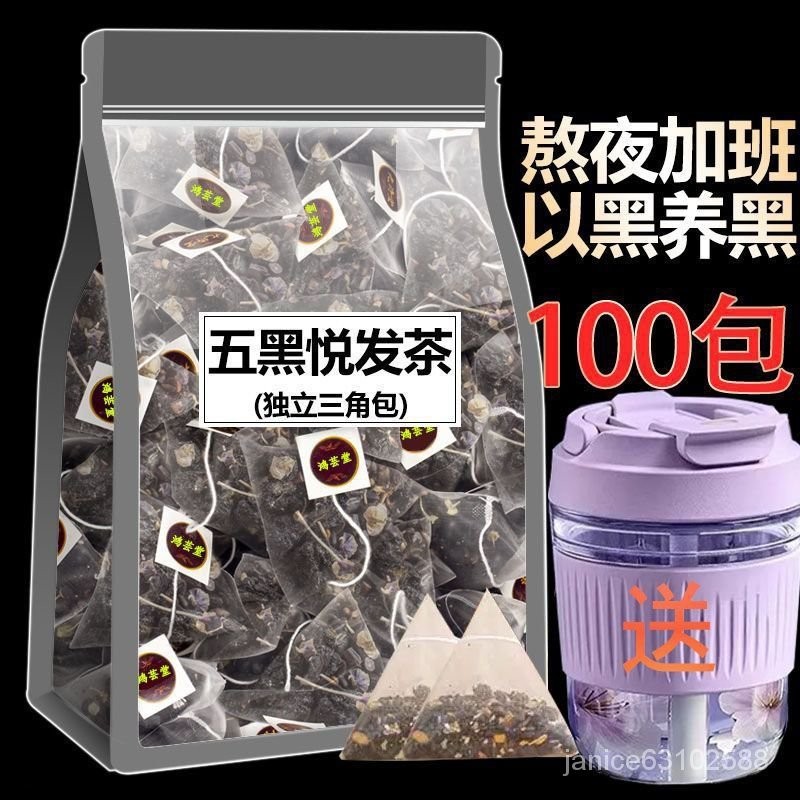 【小紅書同款】五黑茶桑葚黑枸杞黑芝麻黑豆黑米養生茶包