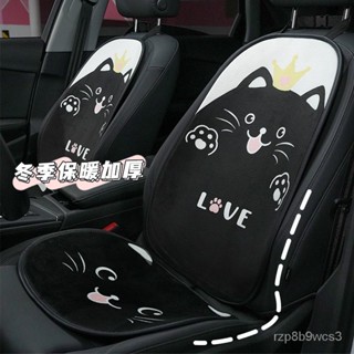 小楊哥臻選 汽車椅套 汽車坐墊 秋冬季汽車坐墊卡通可愛貓咪舒適防滑車用坐墊秋冬季毛絨車載座墊 好物