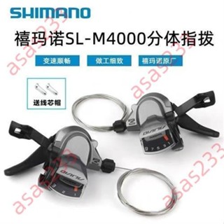 廠商 限時特惠 美利達自行車通用M4000指撥3*927速鋁合金撥桿分體變速器配件 經久耐用廠商直銷品質保證限時特賣