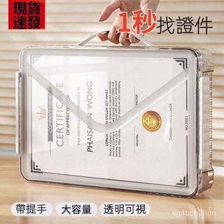 【桃園出貨🔥】證件收納包a4檔案盒傢用房産證戶口本資料箱説明書重要文件整理袋亞克力收納盒 透明收納盒 證件收納盒檔案收納