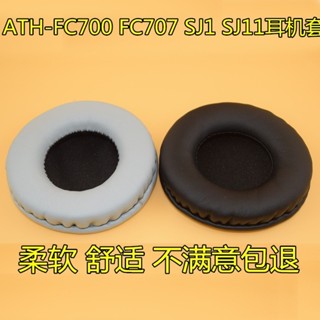 ▽◘☁耳機套配件 ATH-FC707 FC700 SJ11 SJ33 SJ55 海綿套 68海綿耳罩