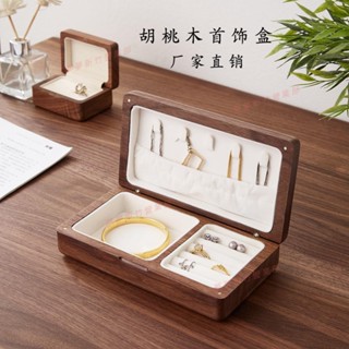 嘉義免運♕收納 實木首飾盒 黑胡桃木新中式木盒小號耳環項鍊珠寶首飾收納盒木質 桌面收納