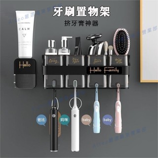羅東免運♕牙刷漱口杯置物架 免釘壁掛式牙刷杯架 浴室牙刷收納架 廁所牙刷塑膠置物架 擠牙膏神器 牙刷掛鉤置物架
