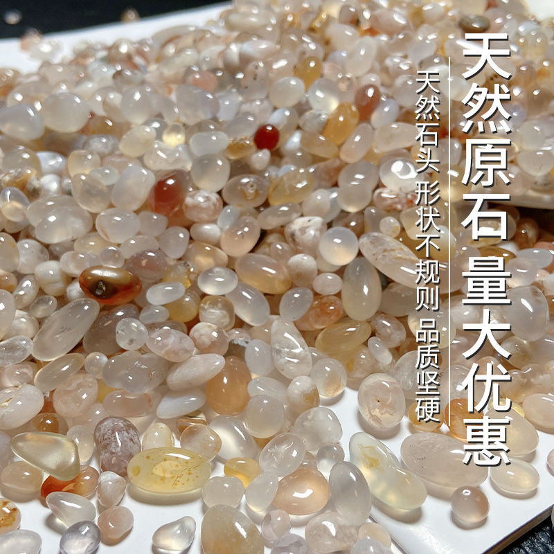 [JX]純天然櫻花瑪瑙鵝卵石養魚缸底砂石裝飾園藝多肉花盆景鋪麵小石子